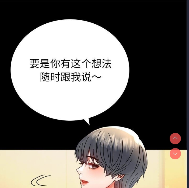 背叛的开始 第39话 第121页