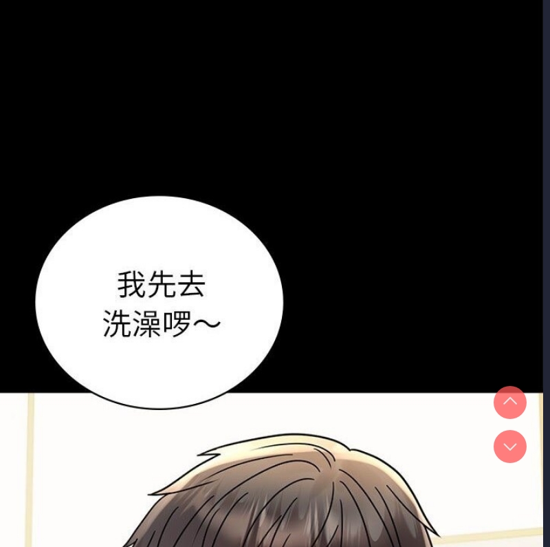 背叛的开始 第39话 第124页