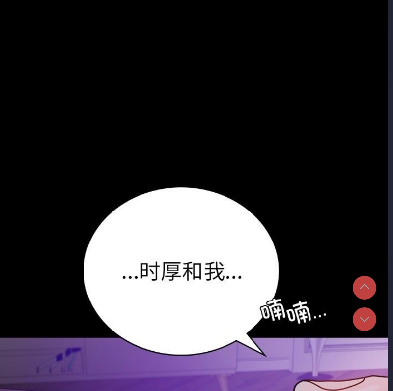 背叛的开始 第39话 第131页