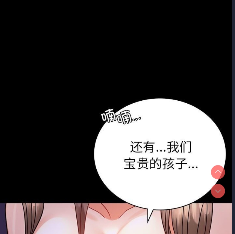 背叛的开始 第39话 第133页