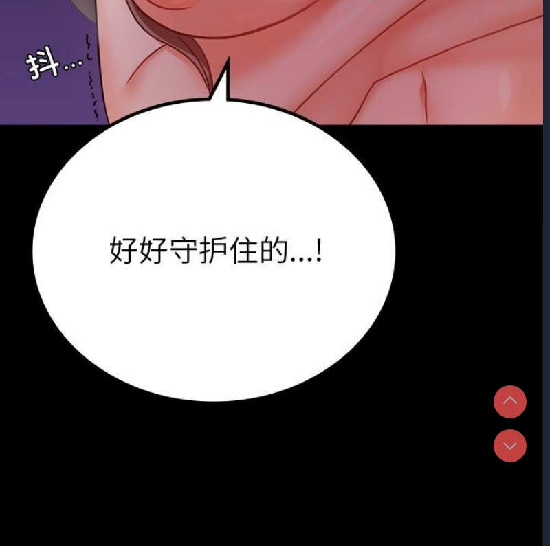 背叛的开始 第39话 第138页