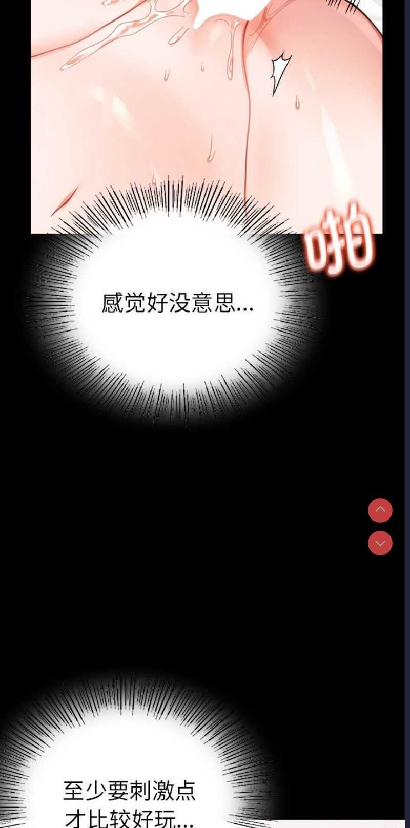 背叛的开始 第39话 第15页