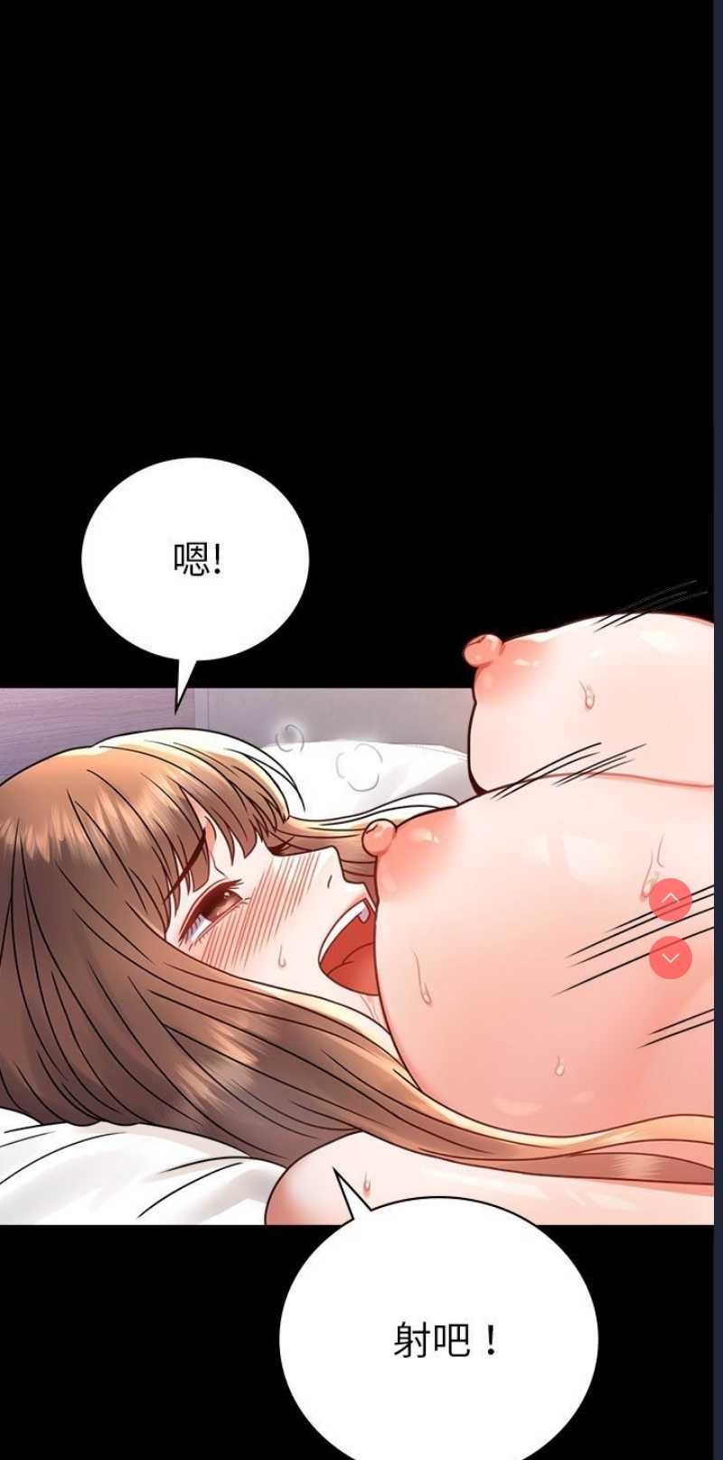 背叛的开始 第39话 第17页