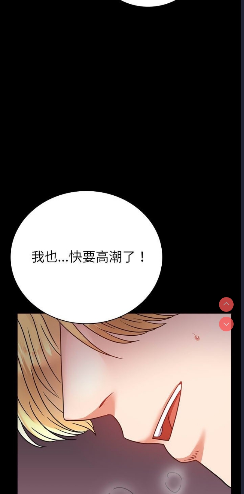 背叛的开始 第39话 第18页