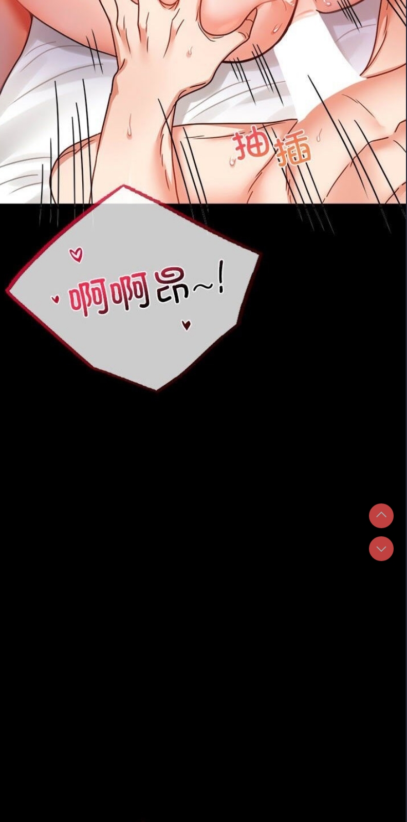 背叛的开始 第39话 第2页