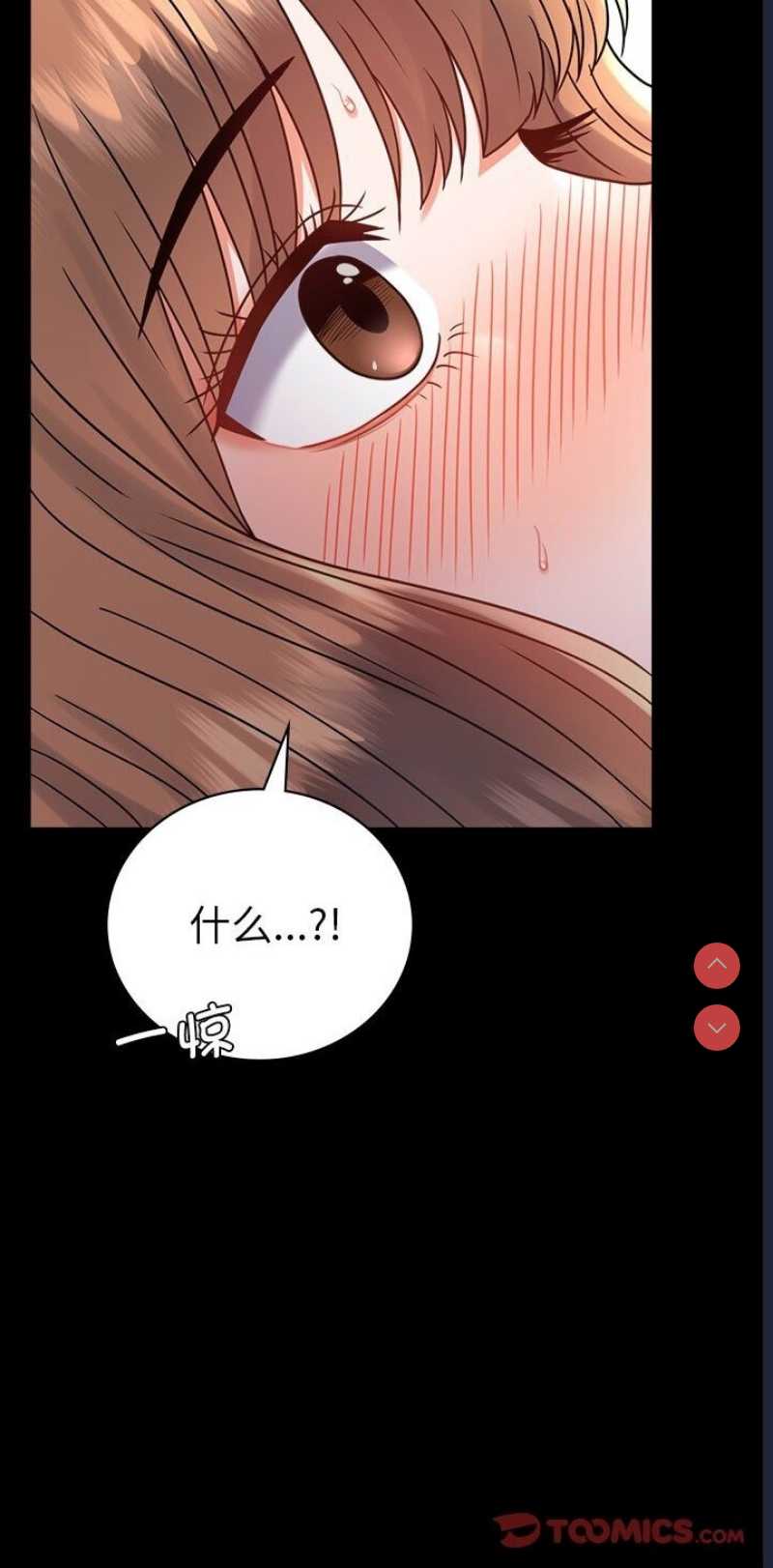 背叛的开始 第39话 第20页