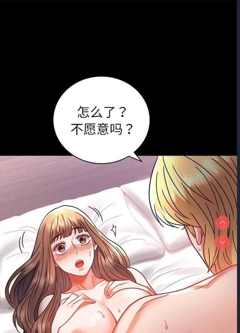 背叛的开始 第39话 第21页