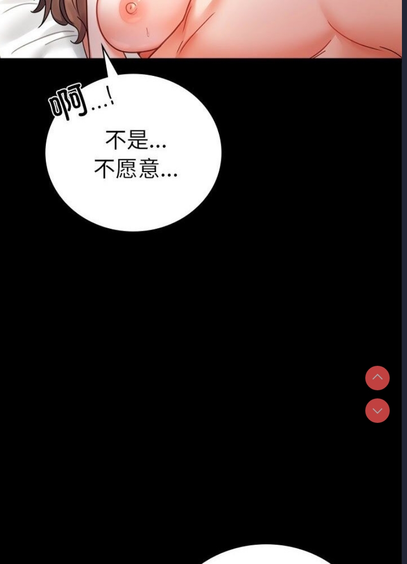 背叛的开始 第39话 第22页