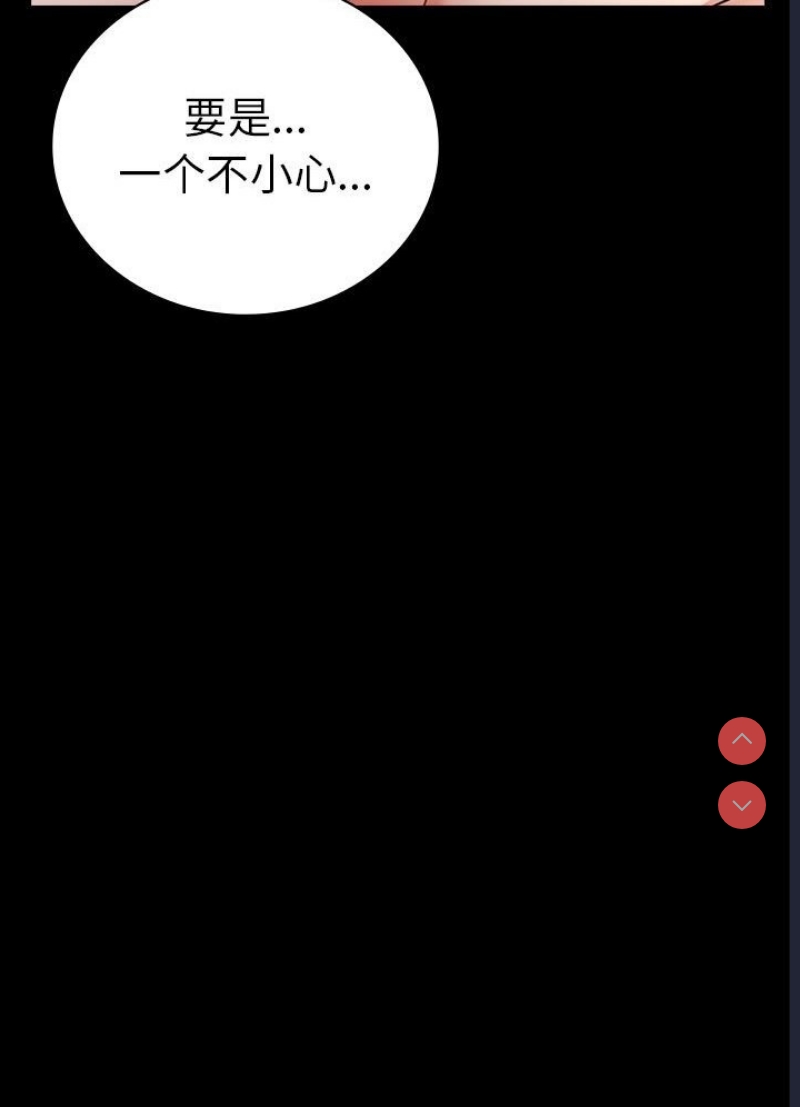 背叛的开始 第39话 第24页