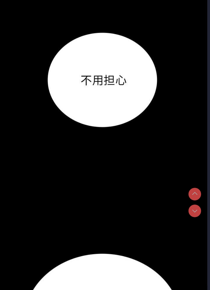 背叛的开始 第39话 第25页