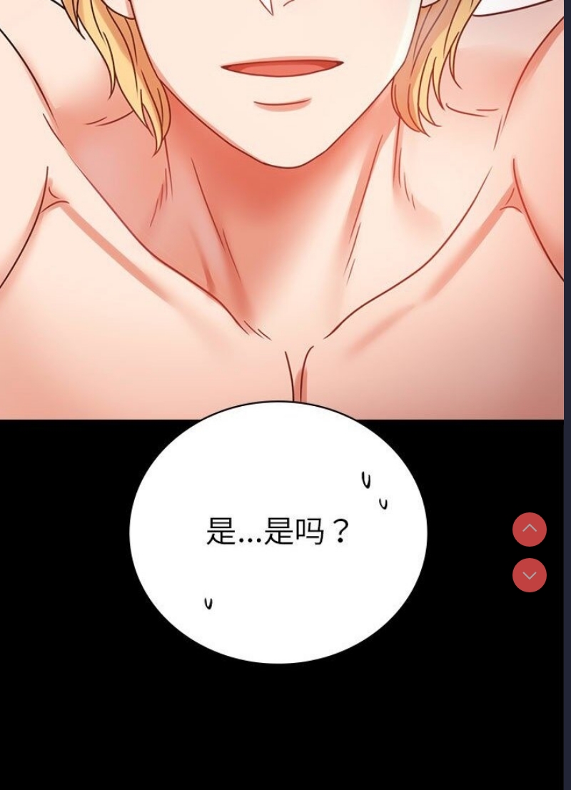 背叛的开始 第39话 第27页