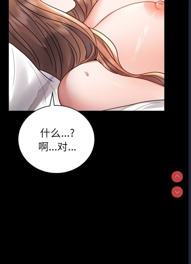 背叛的开始 第39话 第29页