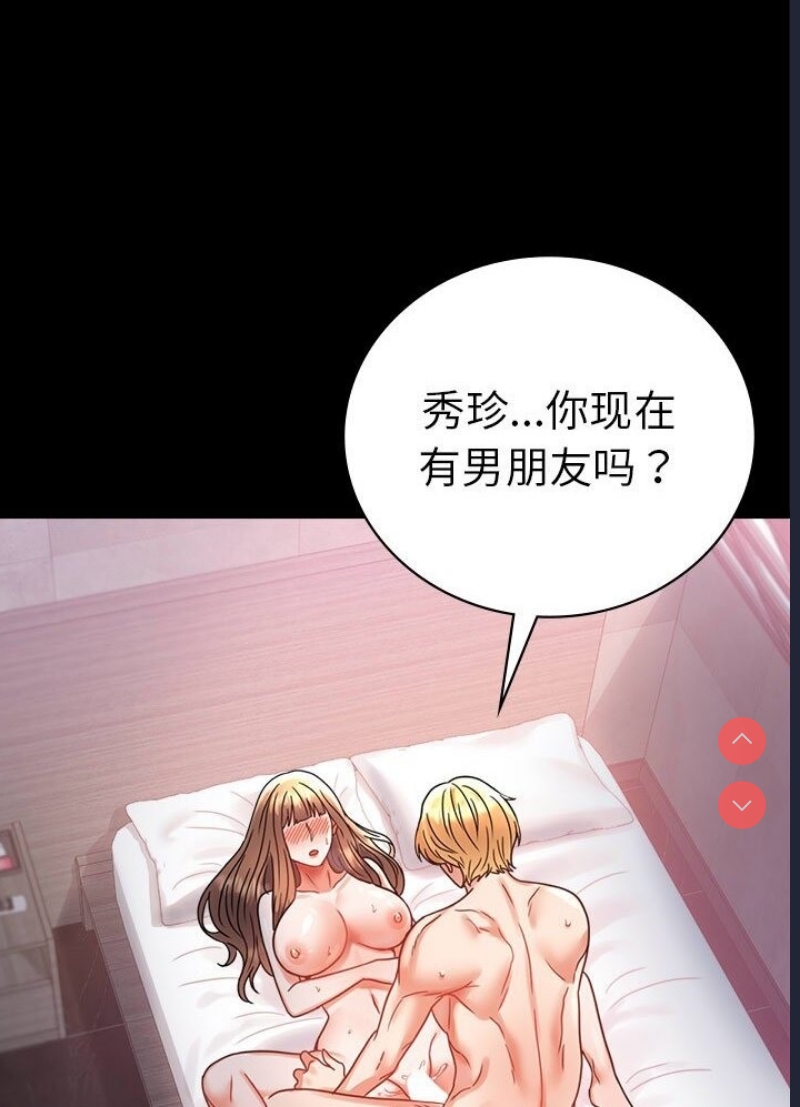 背叛的开始 第39话 第30页