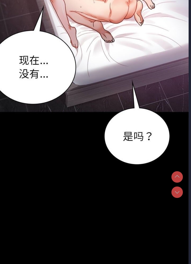 背叛的开始 第39话 第31页