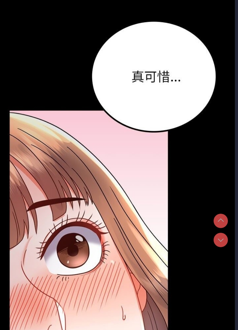 背叛的开始 第39话 第32页
