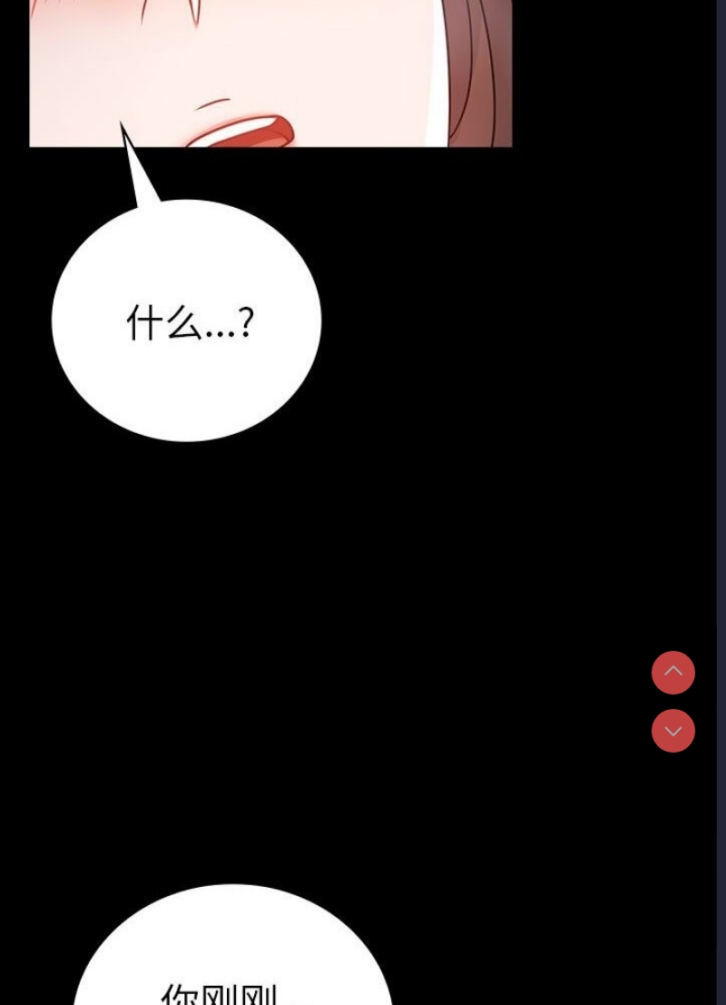 背叛的开始 第39话 第33页