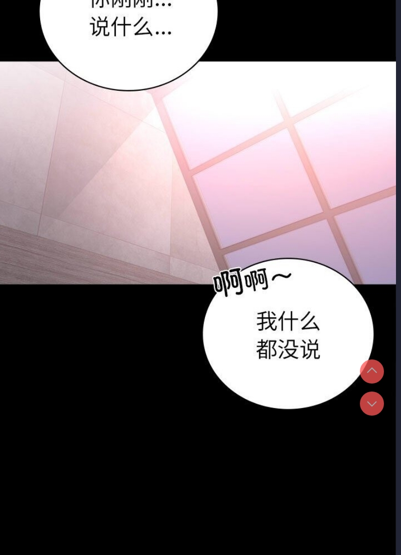 背叛的开始 第39话 第34页