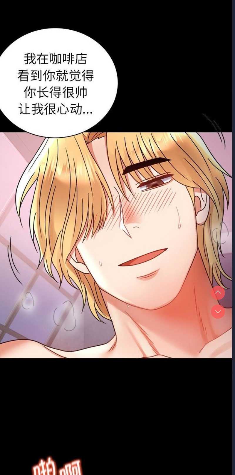 背叛的开始 第39话 第4页