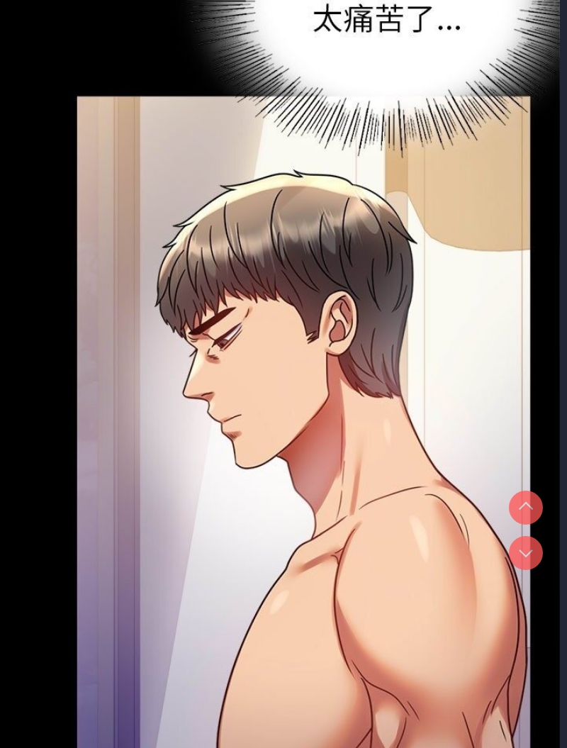 背叛的开始 第39话 第45页