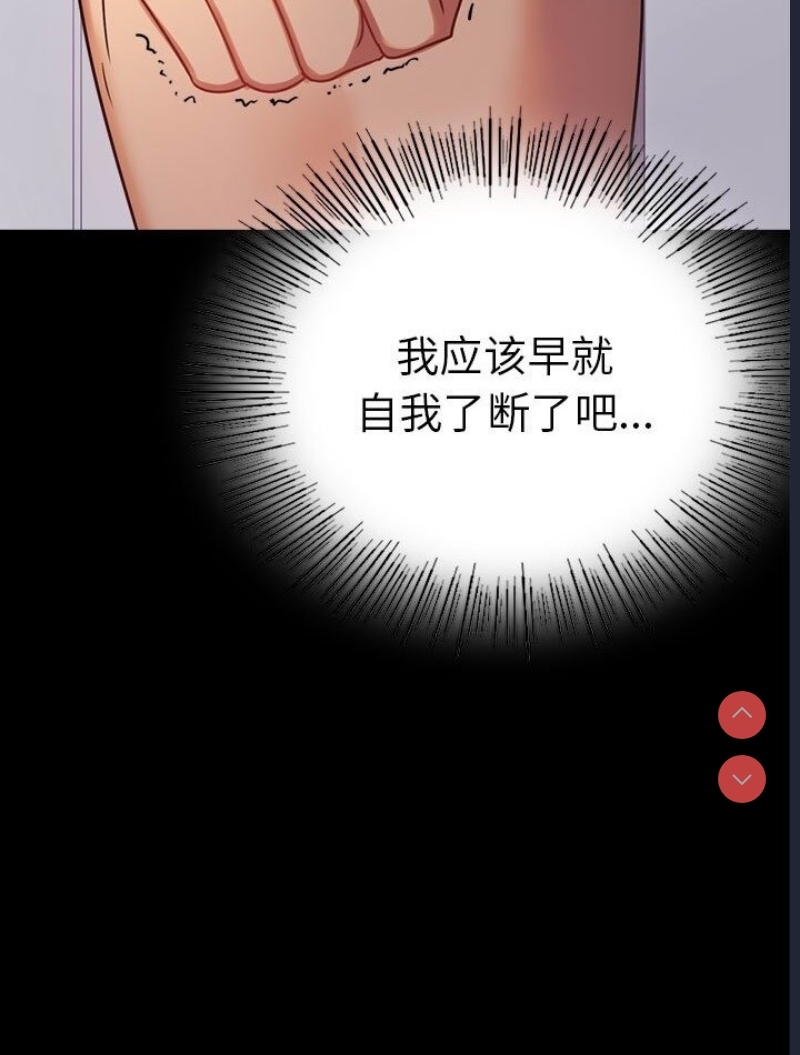 背叛的开始 第39话 第48页