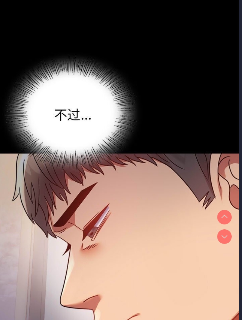 背叛的开始 第39话 第49页