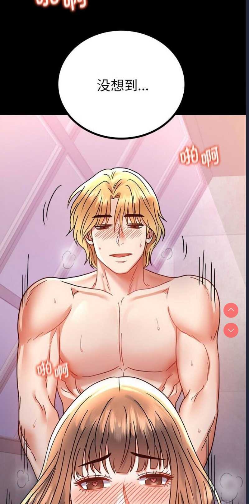 背叛的开始 第39话 第5页