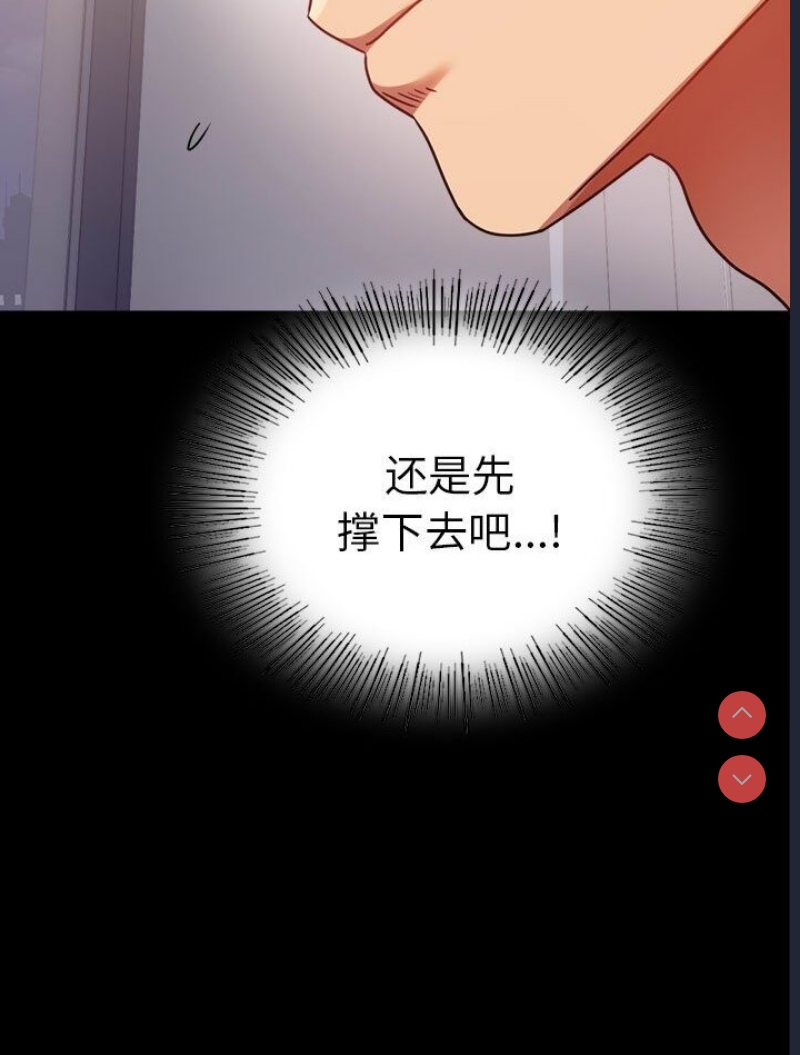 背叛的开始 第39话 第50页
