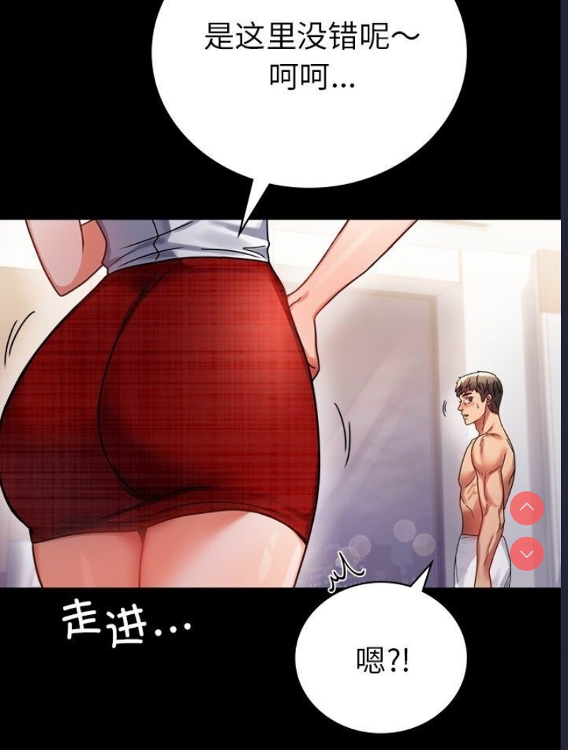 背叛的开始 第39话 第53页