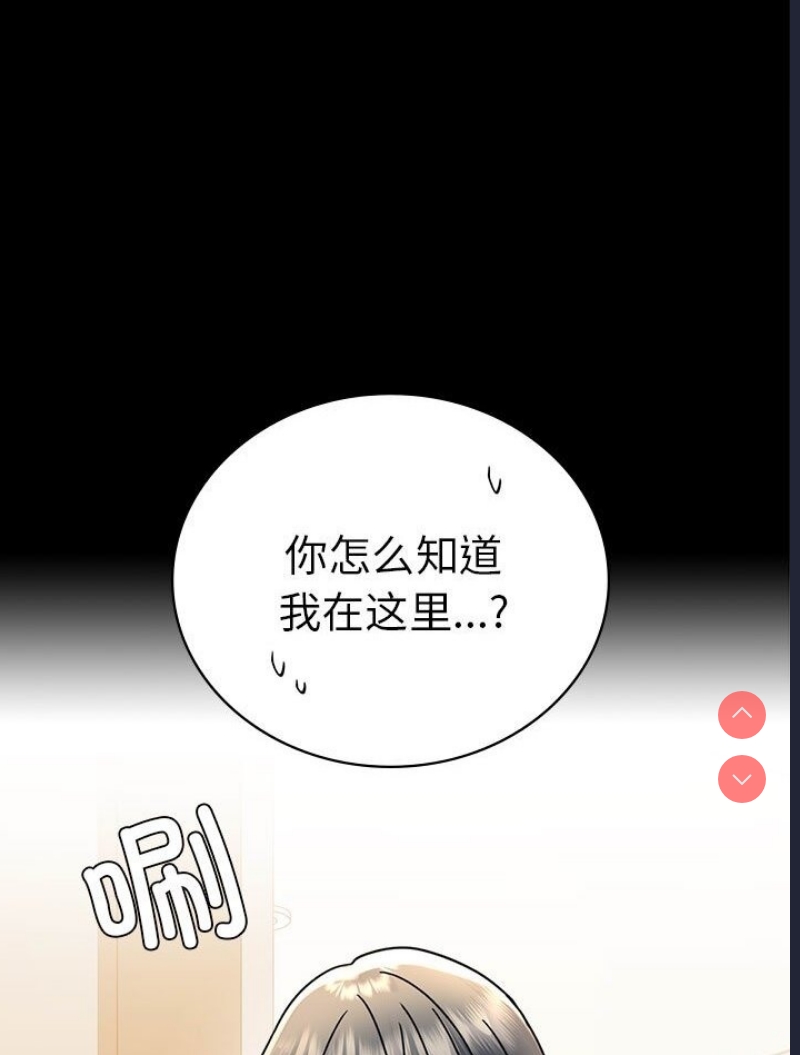 背叛的开始 第39话 第54页