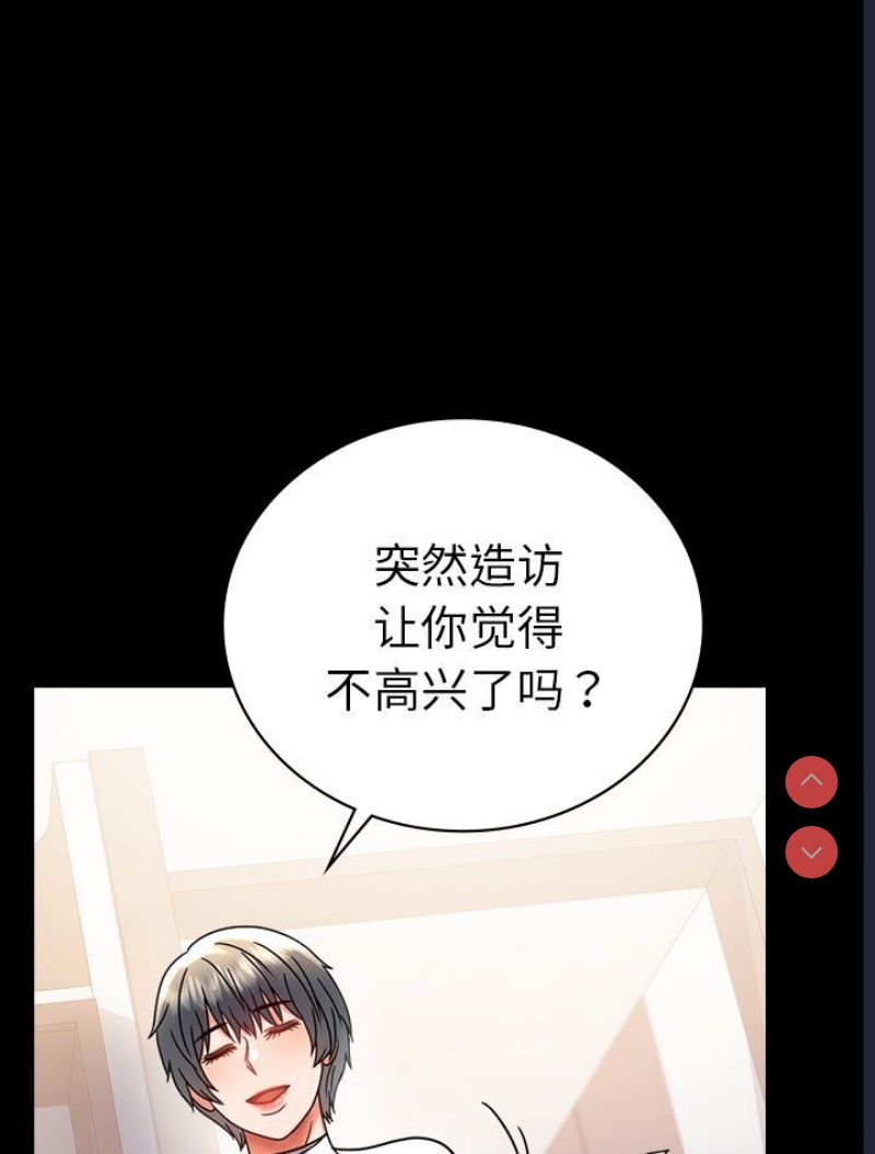 背叛的开始 第39话 第57页
