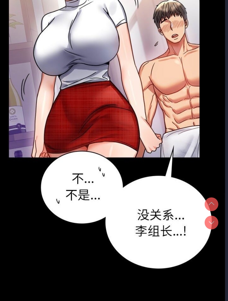 背叛的开始 第39话 第58页