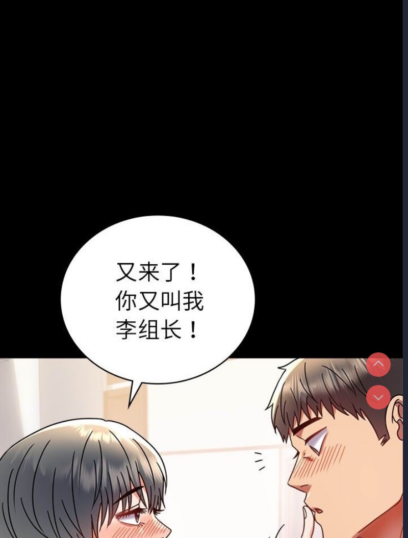 背叛的开始 第39话 第59页