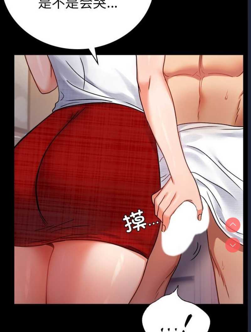 背叛的开始 第39话 第63页