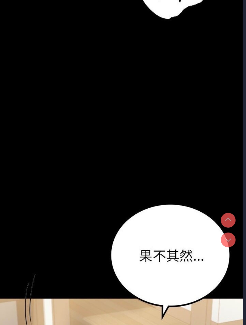 背叛的开始 第39话 第64页