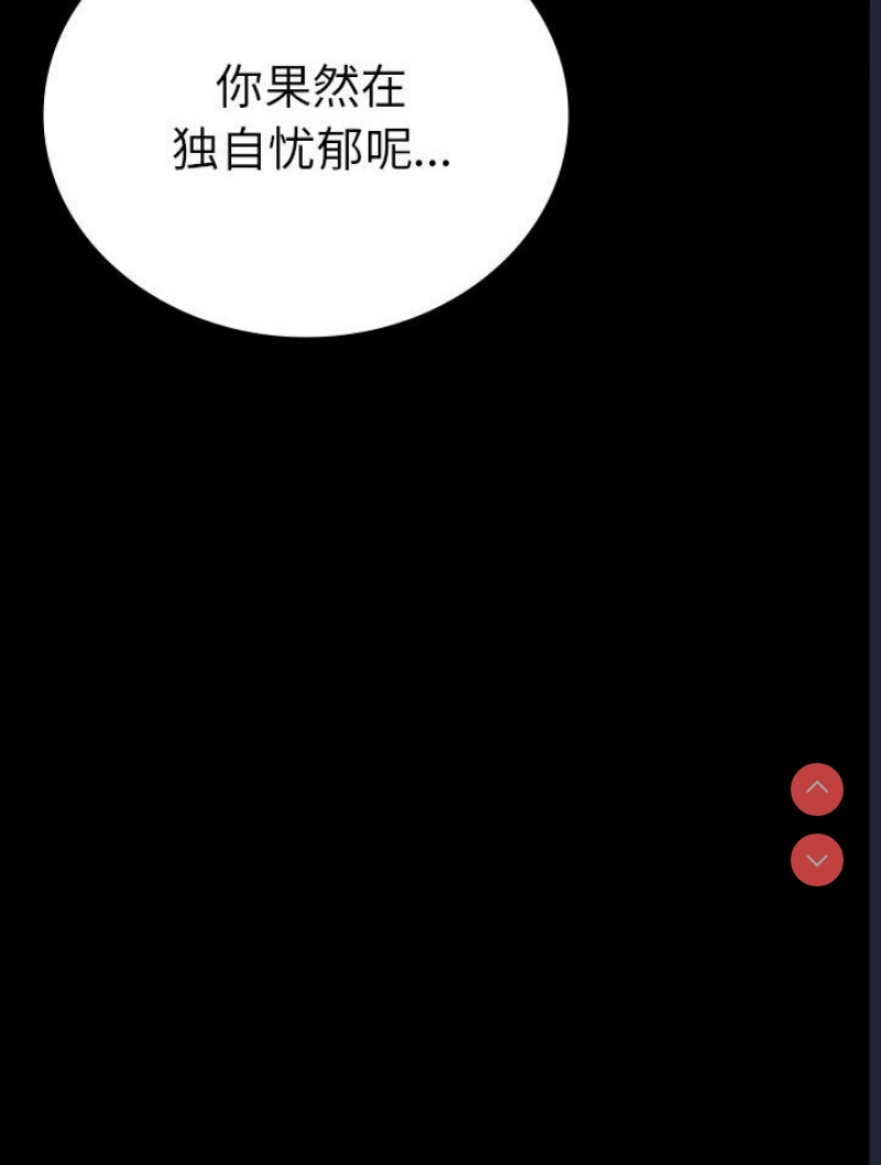 背叛的开始 第39话 第66页