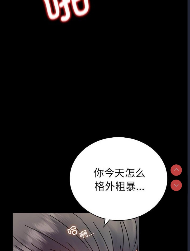 背叛的开始 第39话 第72页