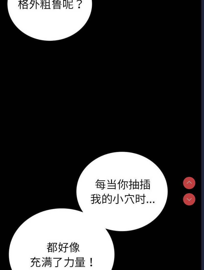 背叛的开始 第39话 第74页