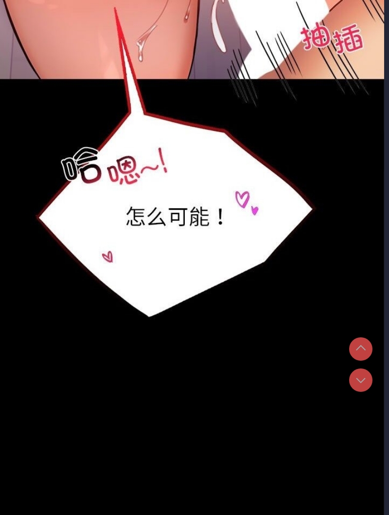 背叛的开始 第39话 第78页