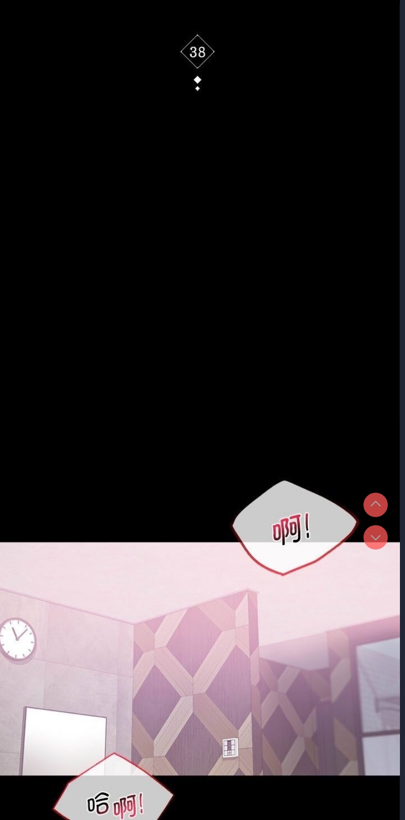 背叛的开始 第39话 第8页