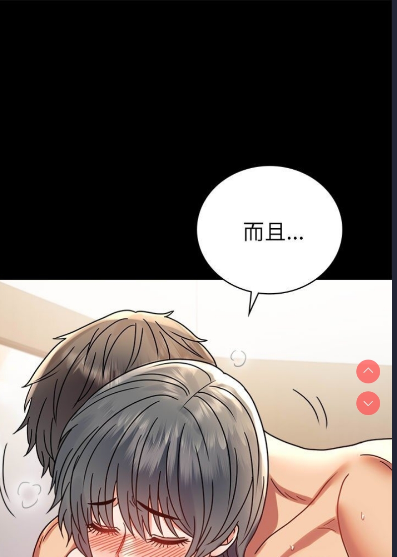 背叛的开始 第39话 第81页