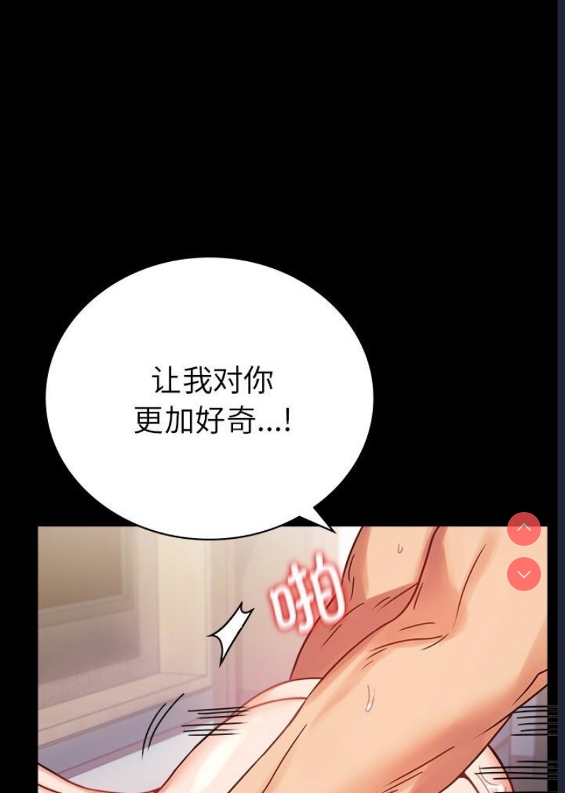 背叛的开始 第39话 第83页