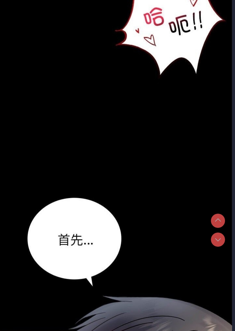 背叛的开始 第39话 第90页