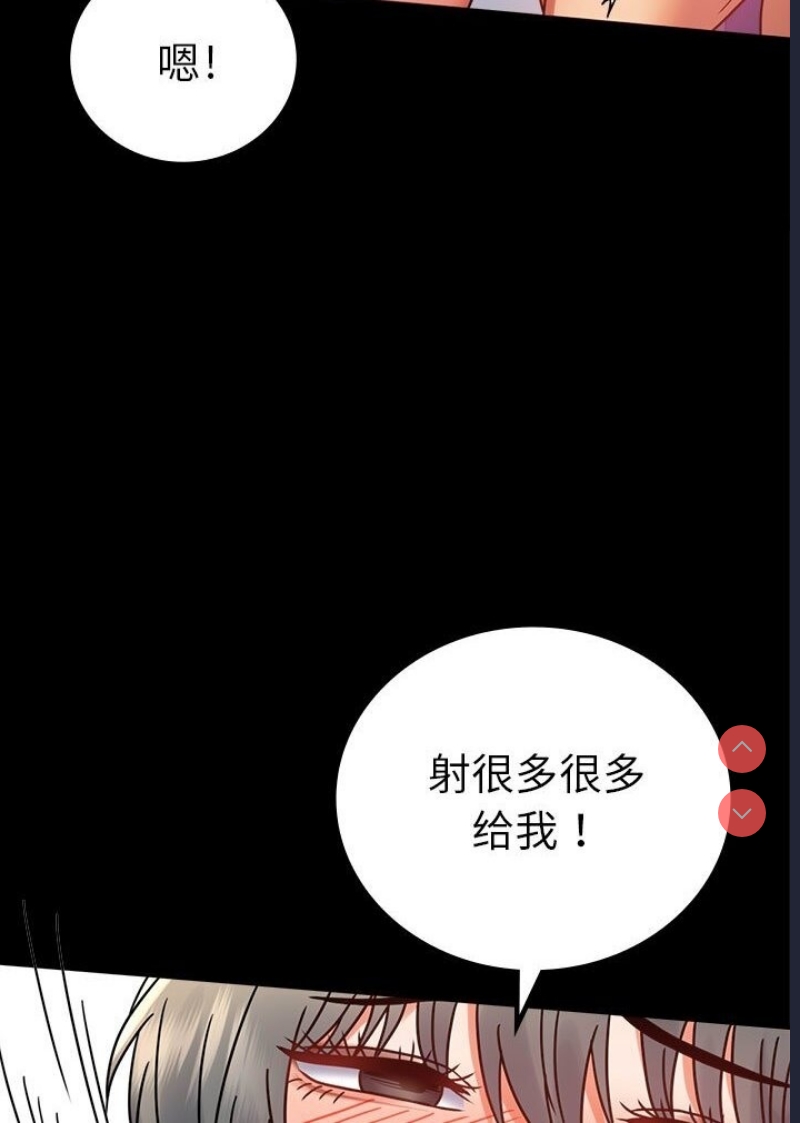 背叛的开始 第39话 第96页