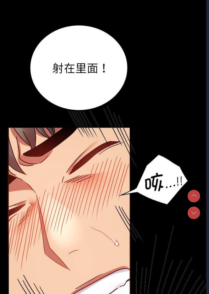 背叛的开始 第39话 第98页