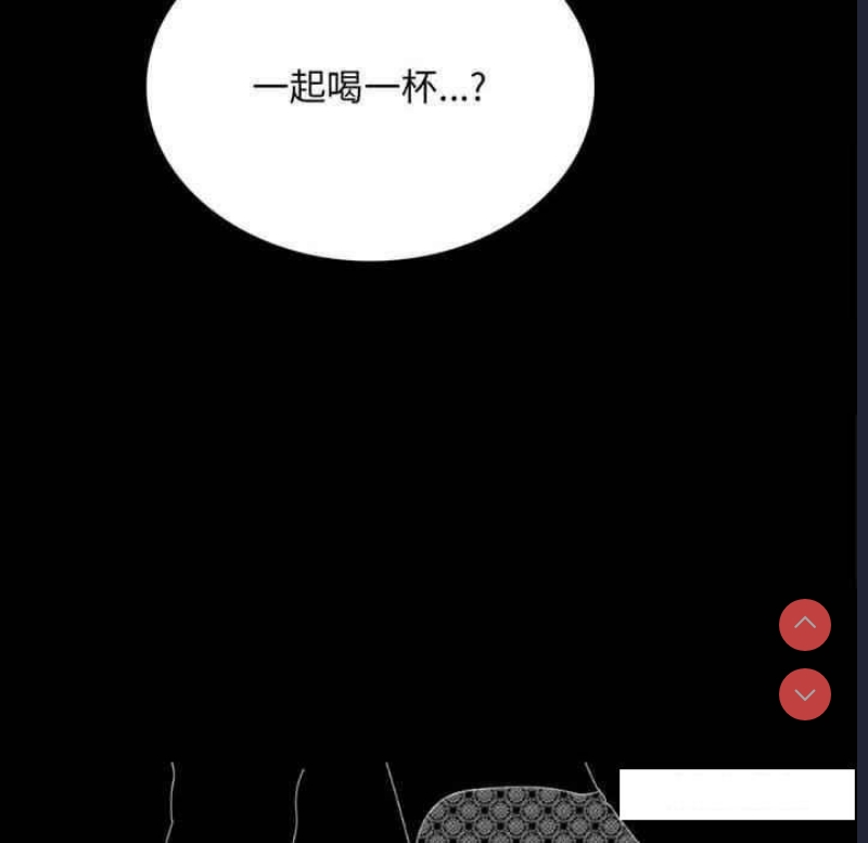 背叛的开始 第4话 第10页