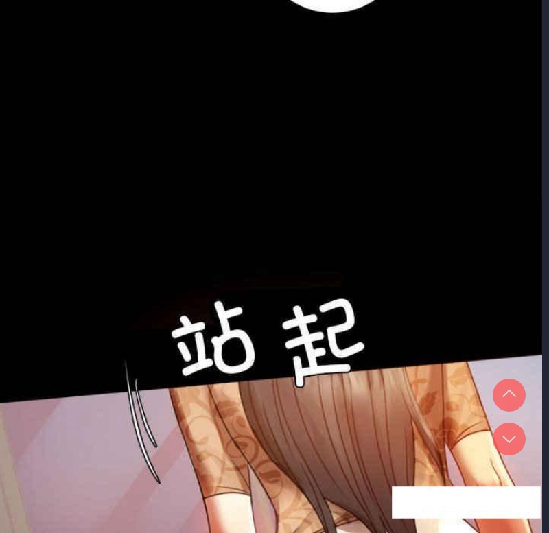 背叛的开始 第4话 第100页