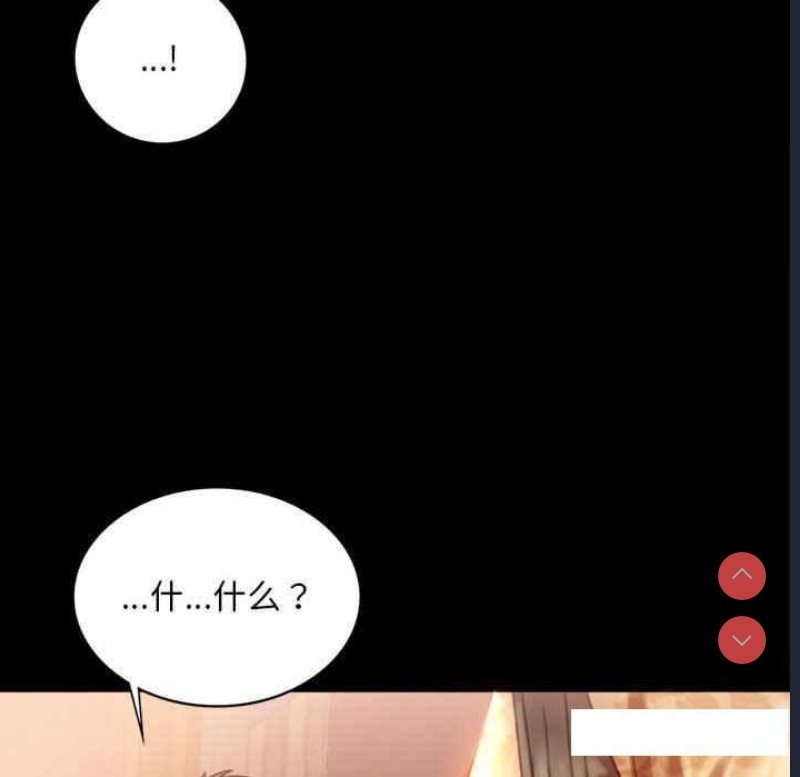 背叛的开始 第4话 第104页