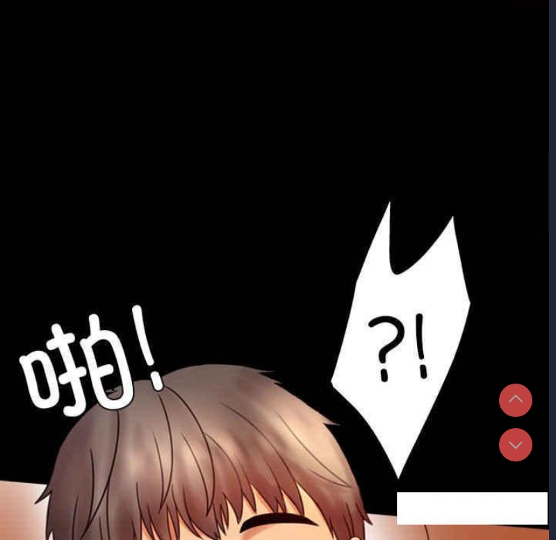 背叛的开始 第4话 第106页