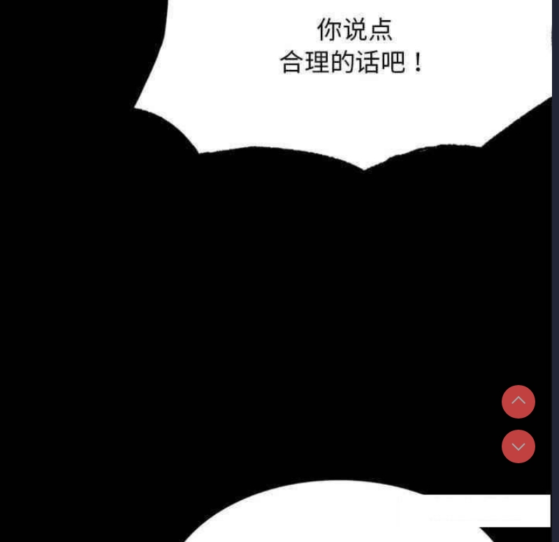 背叛的开始 第4话 第108页