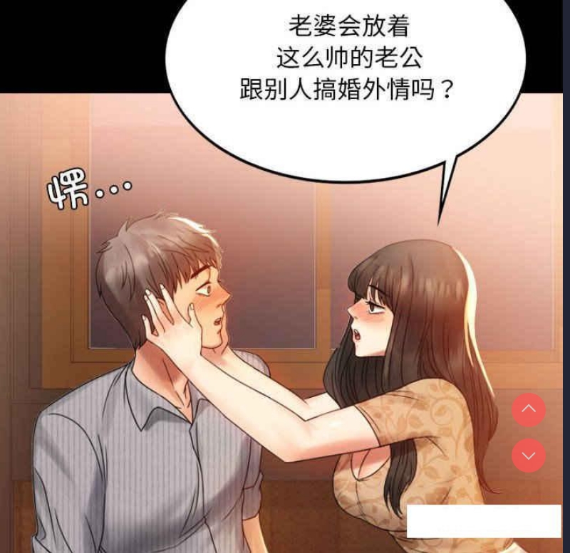 背叛的开始 第4话 第109页